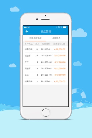 展业通(房易贷) screenshot 3