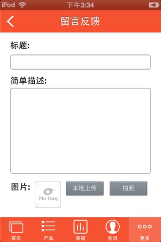 生态木业平台 screenshot 3