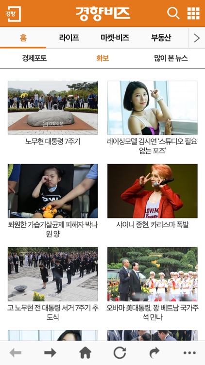 경향비즈 screenshot-3