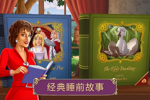 GivingTales – 名人读安徒生童话 screenshot 2