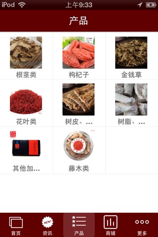 中国中医门户 screenshot 2