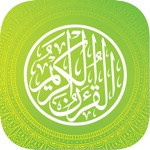 استمع إلى القرآن