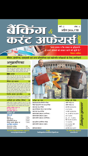 Banking & Current Affairs Update Hindi(圖1)-速報App