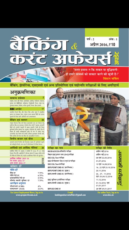 Banking & Current Affairs Update Hindi
