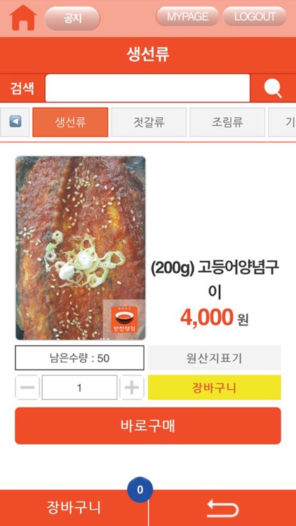 반찬생각