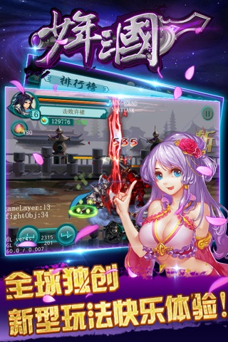 少年三國：武神趙子龍登場！一將破城！單機RPG動作,攻城掠池！ screenshot 4