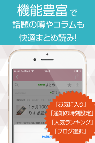 Mama News - 料理や育児などママのための最新お役立ちニュースをお届け screenshot 3