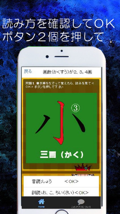 小学校１年生漢字　書き順　漢字検定10級レベル