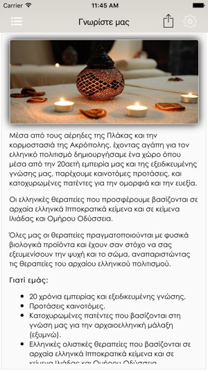 Athens Spa Niriides(圖3)-速報App