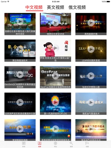 中国石油官网HD screenshot 4