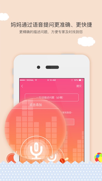 嗨宝宝 screenshot-3