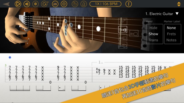 旋動吉他 - 同步影音的吉他譜播放器(圖4)-速報App