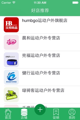 中國戶外用品 screenshot 4