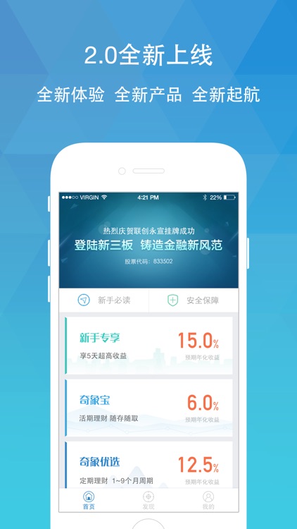 奇象金融