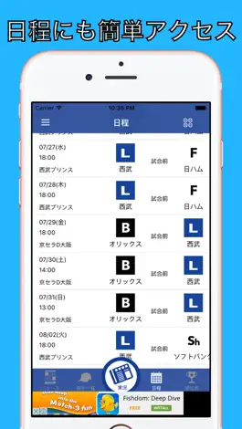 Game screenshot 獅子ファン（プロ野球ファン for 埼玉西武ライオンズ） apk