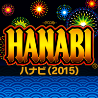 ハナビ(2015)