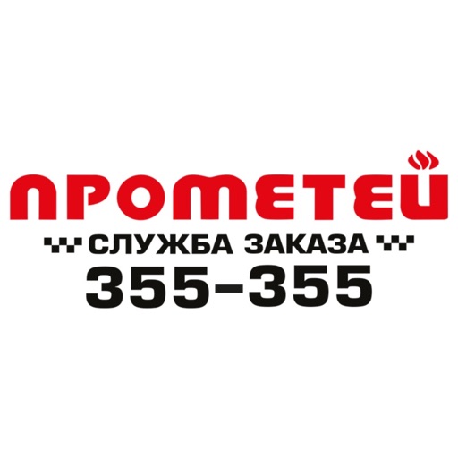 Такси Прометей Одесса icon