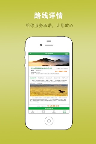 秦风旅游网 screenshot 3