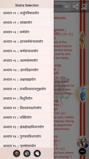 ShlokApp Bhagwad Gita(圖3)-速報App