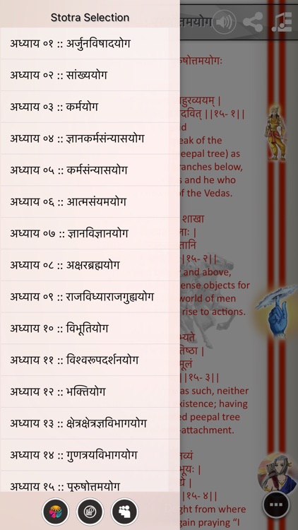 ShlokApp Bhagwad Gita