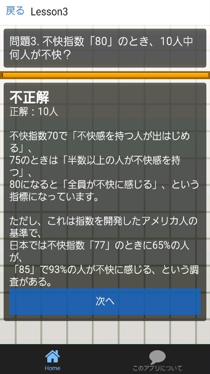 気象予報士試験16 国家資格 気象庁長官 お天気アプリ By Kenshiro Suda