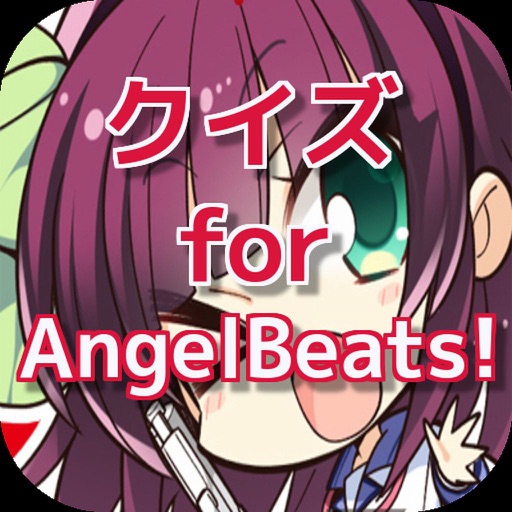 クイズ for Angel Beats!　ver