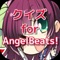 あの人気のAngel Beats