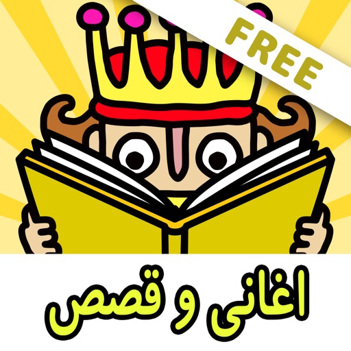 [FREE]MOVING BOOKS! Jajajajan (Arabic) icon