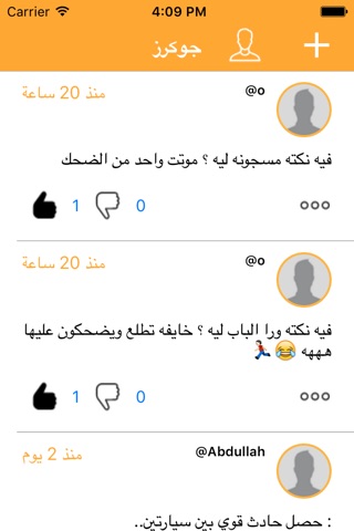 جوكرز screenshot 2