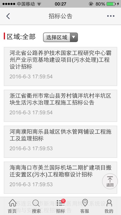 中国污水处理工程网