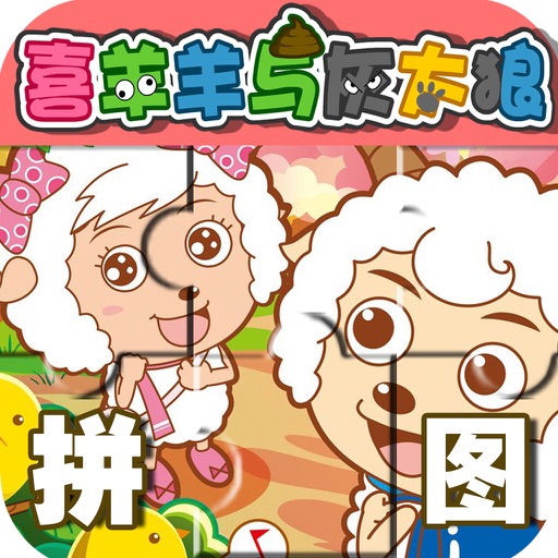 Baby Learns Chinese - The Happy sheep (Free) icon