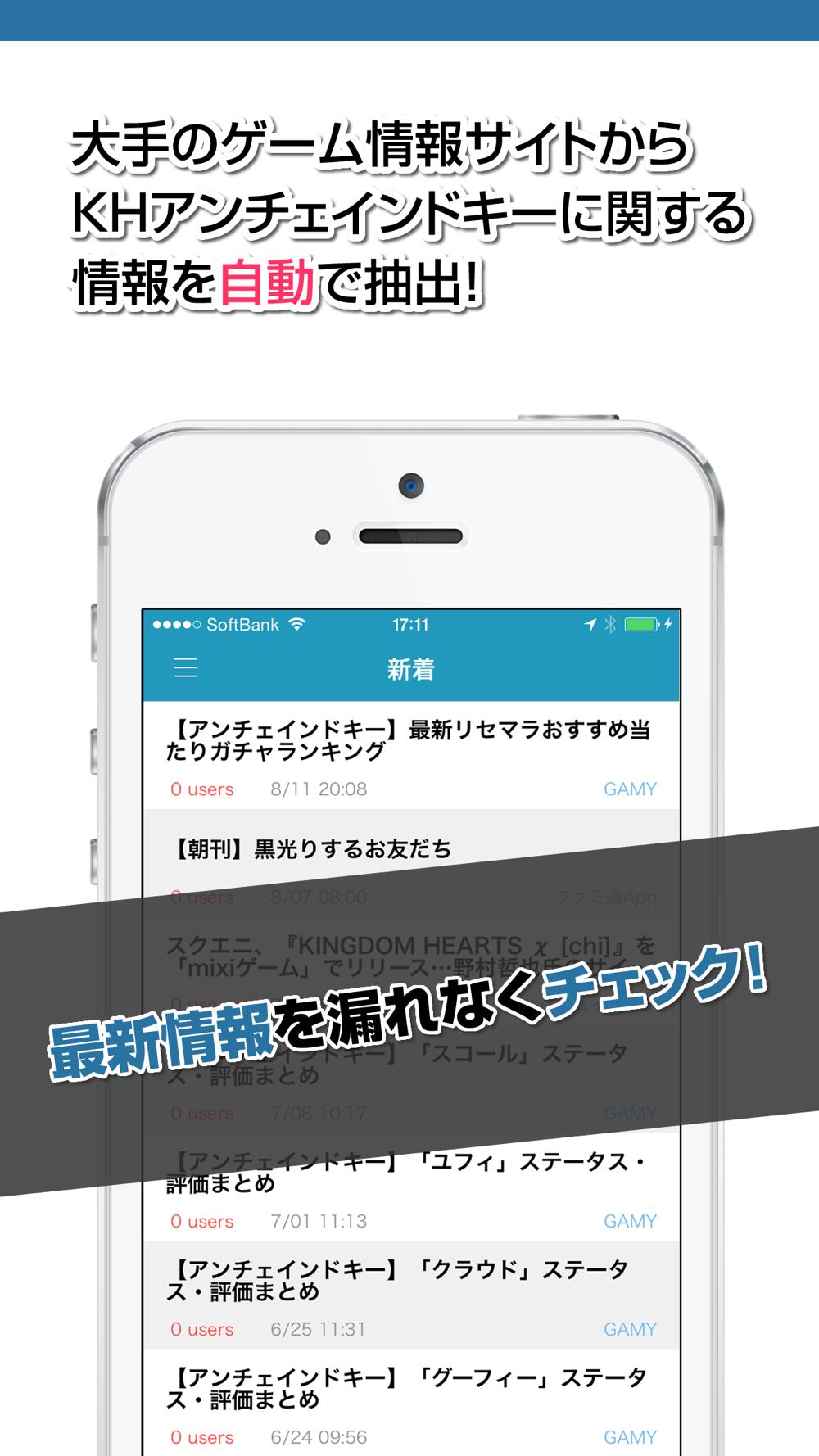 攻略ニュースまとめ速報 For キングダム ハーツ アンチェインド キーkhu Free Download App For Iphone Steprimo Com