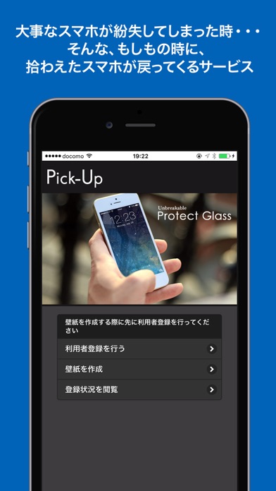 Pick Up スマートフォン壁紙作成アプリ Iphoneアプリ Applion