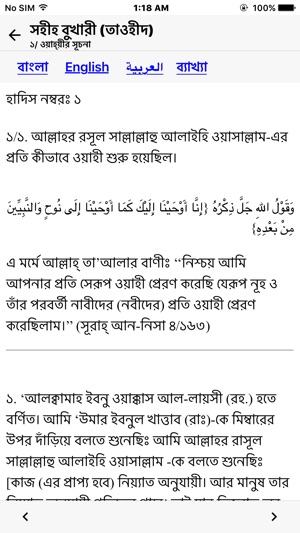 Bangla Hadith(圖5)-速報App