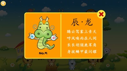 Chinese Zodiac Cards (Phonics Activities, The Yellow Duck Early Learning Series)