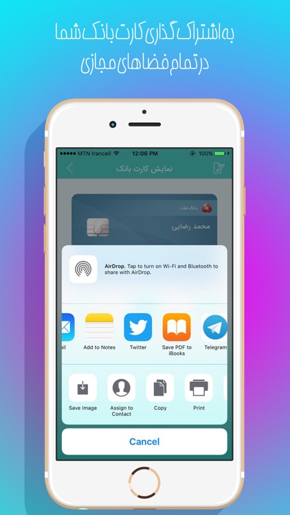 Card Bank - کارت بانک - مدیریت کارت های بانکی screenshot-3