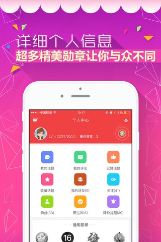 什么值得玩 - 我的口袋妖怪游戏助手 screenshot 3