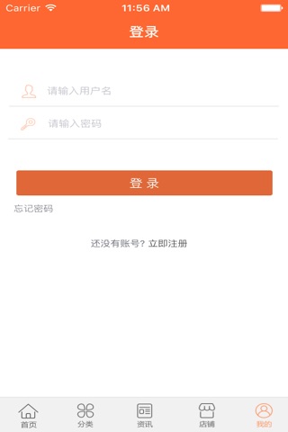 工程门户网 screenshot 2