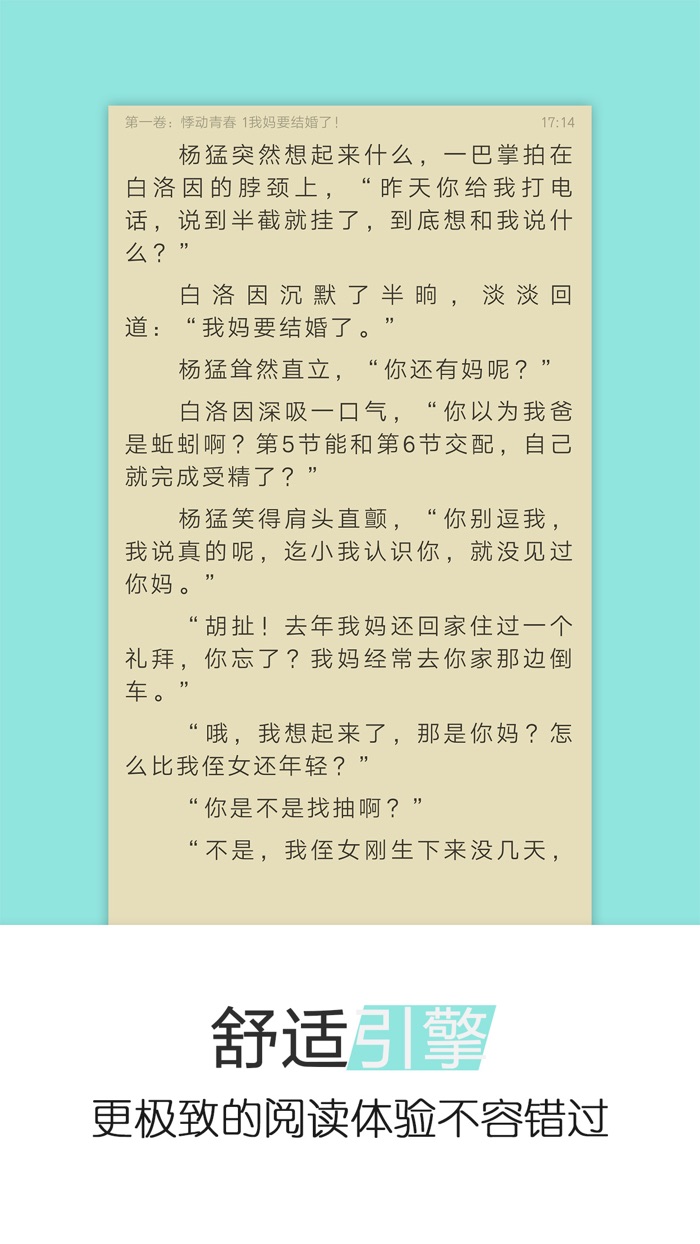 多读电子书-快看言情耽美架空小说阅读器软件书城