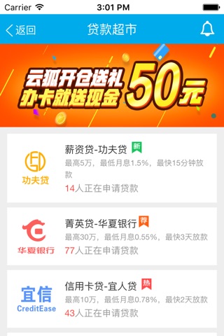 云狐金融 screenshot 2