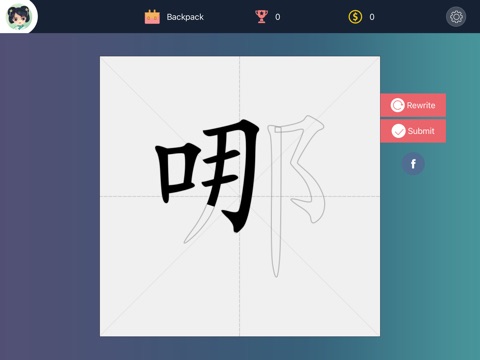 EasyChinese,Easy To study Chinese character stroke screenshot 3