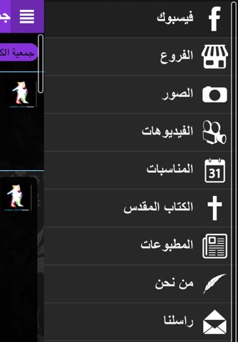 Palestinian Bible App screenshot 3