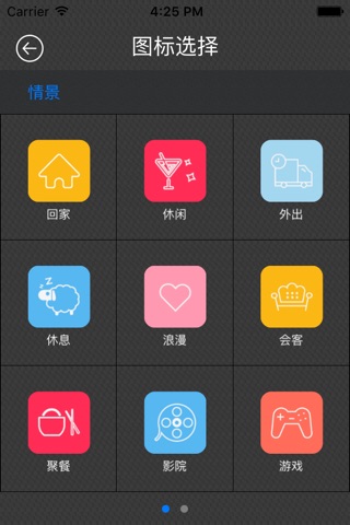 置造家 screenshot 3