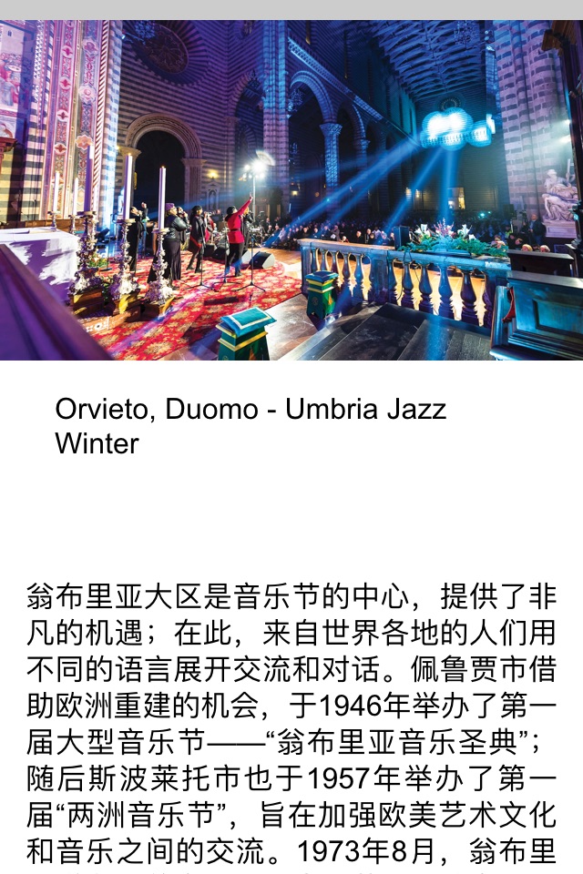 Regione Umbria - Digital Edition screenshot 4
