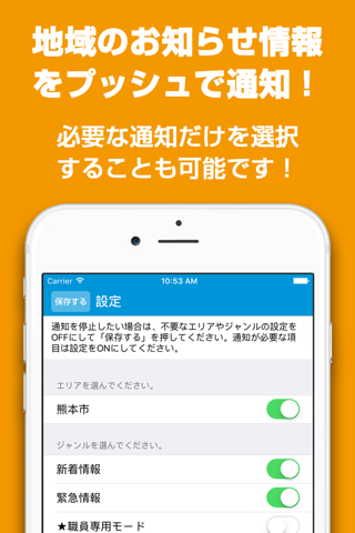 くまもとナビ - 熊本市の防災や生活情報をお届け！ screenshot 3
