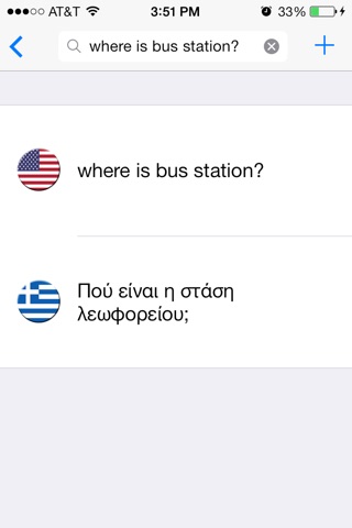 iSpeak Greek ελληνικά screenshot 3