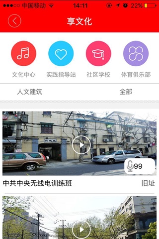 黄浦瑞金 screenshot 4