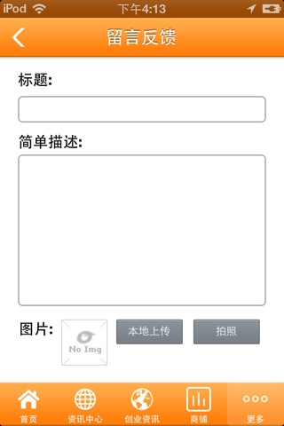 淘服 screenshot 3