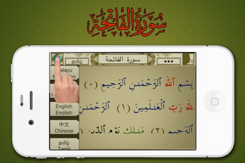 Surah No. 58 Al-Mujadila screenshot 2