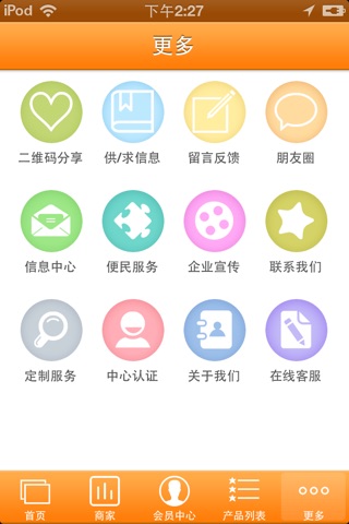 装饰装修网 screenshot 4